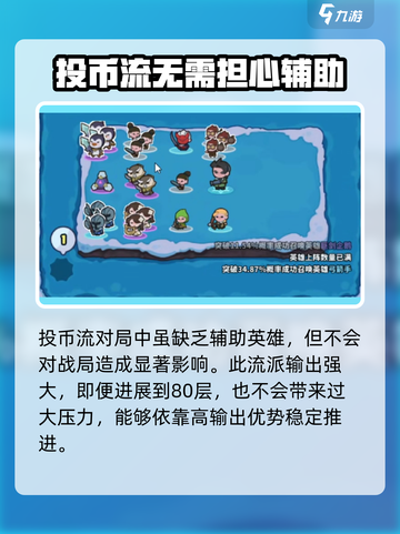 快来当领主！投币机械玩法大揭秘🔥游戏代截图4