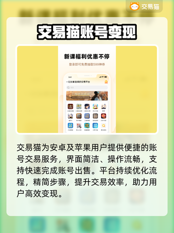🔥游戏卖号平台大揭秘！速来围观！🎮截图2