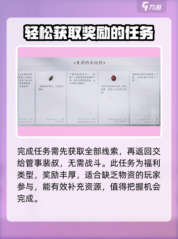 燕云十六声头酒怎么做介绍截图7