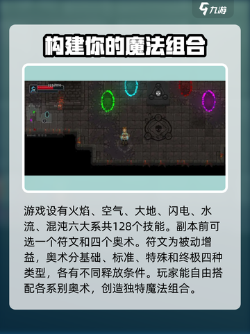 传说法师手游评测介绍截图3