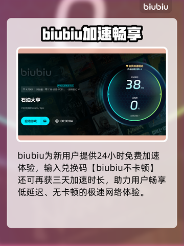 💥石油大亨闪退有救了！速用加速器修复！🚀截图4