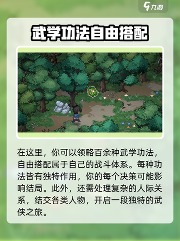 《大侠立志传》方天画戟获取方式🔥游戏秘籍大公开！截图4