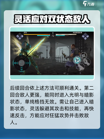 暗影格斗3莱茵哈德怎么打介绍截图6