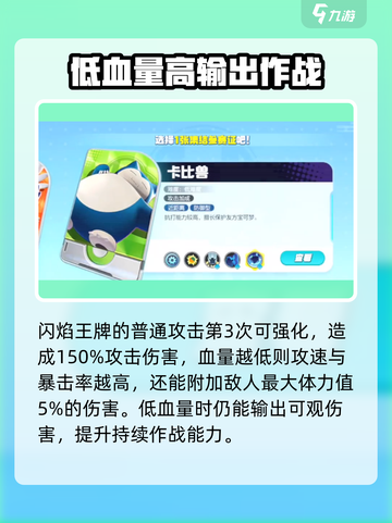 宝可梦大集结参赛证如何选择介绍截图2