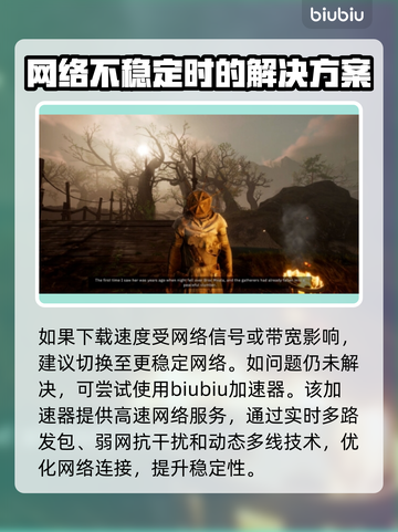 污痕圣杯阿瓦隆的陨落⚡下载慢解决方法🎉截图3