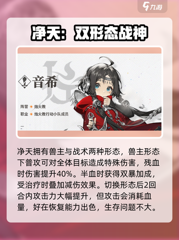 新月同行人物图鉴介绍介绍截图2