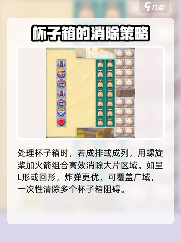 蛋仔滑滑杯子箱怎么触发介绍截图3