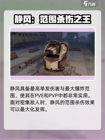 创世战车.AC80静风🔥超强详解来啦！截图2