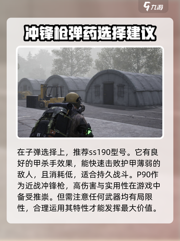 萤火突击P90怎么装配介绍截图4