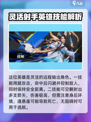 星之破晓破云霓雀翎虞姬怎么样介绍截图2