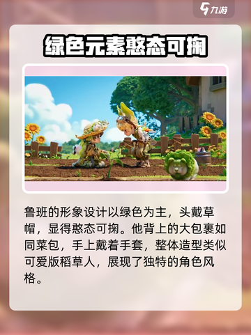 王者荣耀鲁班菜狗皮肤多少钱介绍截图3