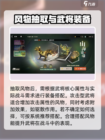 三国志幻想大陆2枭之歌风物怎么玩介绍截图4