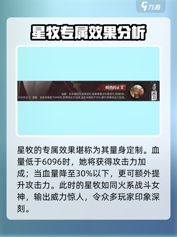 归龙潮星牧龙咒搭配🔥游戏党必看！💥截图3