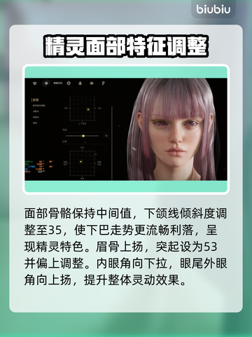 🎮时空奥德赛捏脸大揭秘！神仙颜值推荐截图3