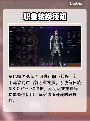 🔥天堂2盟约重置神操作！三大职业秒变战神💥截图2