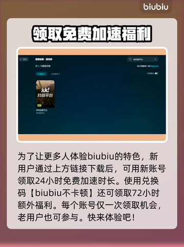 KK对战平台卡顿？王者荣耀流畅秘籍来了！🔥🎮截图4