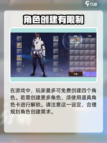 晶核手游怎么删除角色介绍截图4