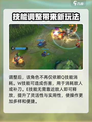英雄联盟手游辛吉德重做了什么介绍截图3
