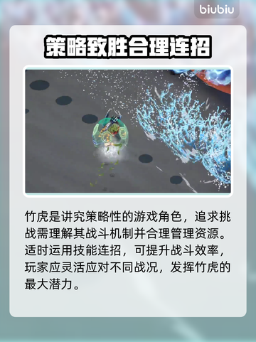 百剑讨妖传绮谭竹虎🔥玩法全攻略🎉截图3
