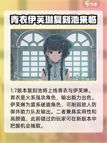 绝区零1.7版本卡池介绍介绍截图4