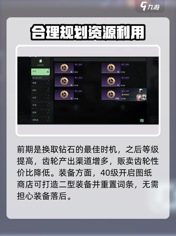 破碎之地角色养成指南介绍截图4