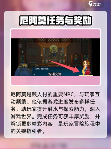 潜水员戴夫尼阿莫在哪介绍截图4