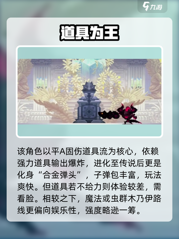 小骨英雄杀手木乃伊🔥玩法全揭秘！截图3