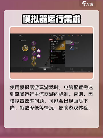 代号烛配置要求是什么介绍截图5