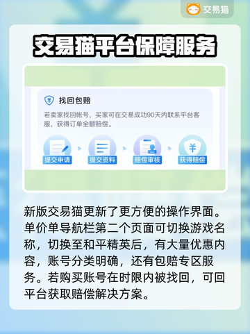 吃鸡账号交易平台推荐 PUBG号交易💡截图3