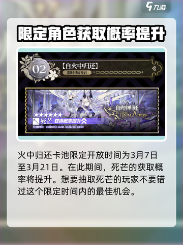明日方舟挽歌燃烧殆尽活动介绍介绍截图3
