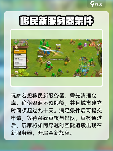 万龙觉醒🔥超简单转区方法大公开！💡截图4
