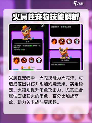 砰砰计划🔥法师宠物最强属性曝光💥截图3