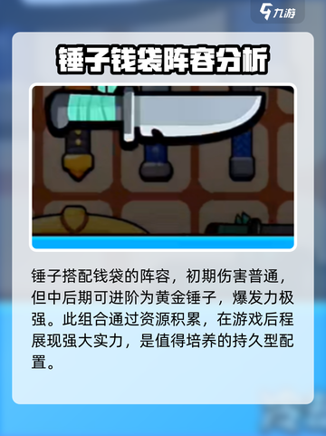 花园特工队最强🔥阵容搭配推荐！玩转游戏就靠它啦~截图3