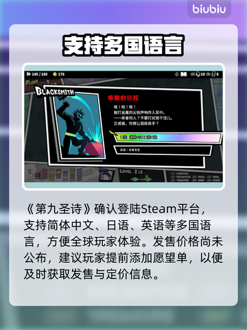 第九圣诗发售价曝光！🔥截图2