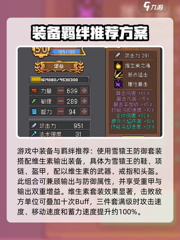 元气骑士前传堡垒介绍介绍截图7