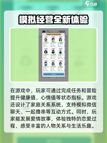 比特人生健康值怎么加介绍截图4