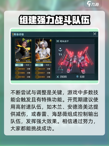 群星纪元资源地怎么攻打介绍截图5