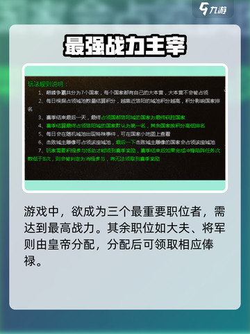 狂暴传奇巅峰争霸攻略介绍截图3