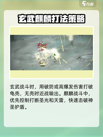 鬼谷八荒🔥封神天梯通关秘籍🎉截图5