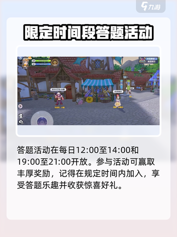 仙境传说新启航答题🔥必看题目答案全攻略！🎮截图2