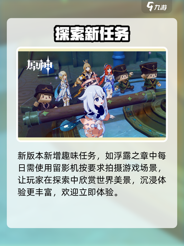 原神希穆兰卡隐藏锚点🔥截图4