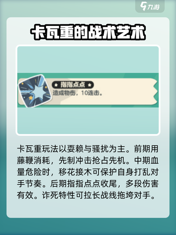 洛克王国手游🔥卡瓦重超详细解析来啦！截图5