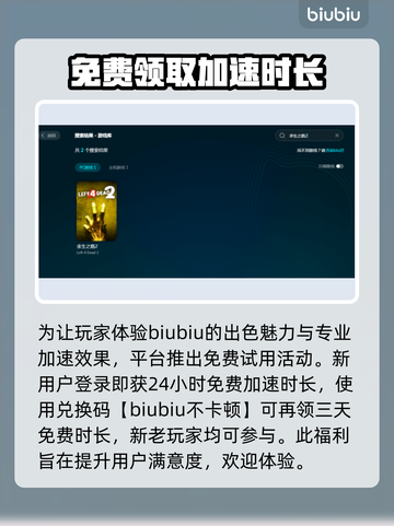 求生之路2闪退？这款加速器让你畅玩不卡顿💥🎮截图4