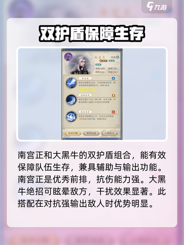 辰东群侠传楚风阵容如何配置介绍截图4