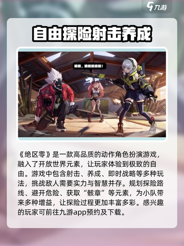 绝区零🔥内测资格申请攻略，快速上车⚡截图2