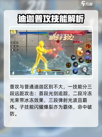 奥特曼传奇英雄2闪耀迪迦怎么样介绍截图2