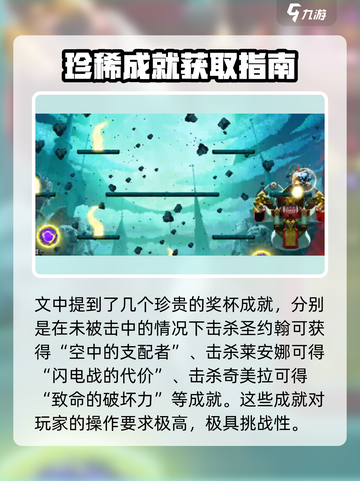 小骨英雄killer🔥冷血男奖杯成就快速获取方法！🎮截图5