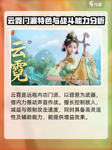 剑侠情缘零全门派技能分析介绍截图3