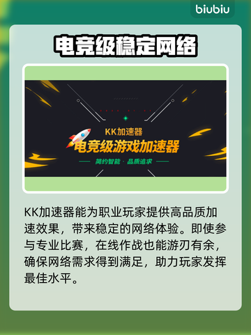 PUBG流畅玩✅加速器推荐🔥截图6
