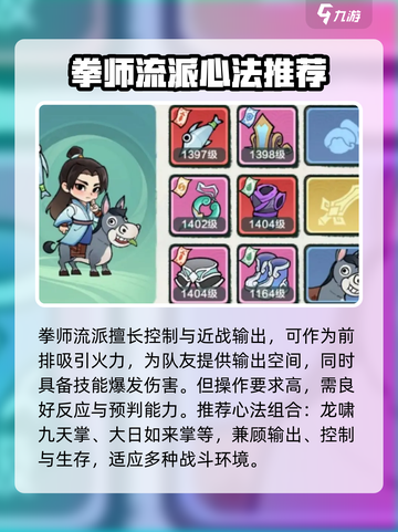 小小英雄零氪哪个流派好介绍截图4